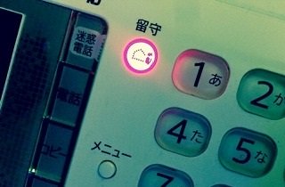 留守番電話の夢占い