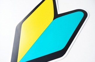 初心者マークの夢占い