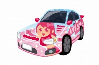 痛車の夢占い