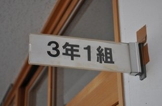 Class change