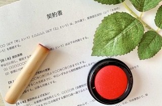 契約書・誓約書の夢占い