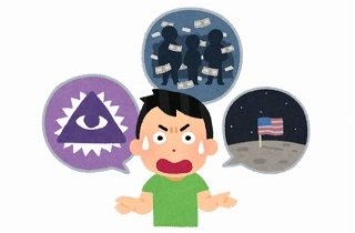 陰謀論者・荒唐無稽な話をする人の夢占い