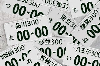 ナンバープレートの夢占い