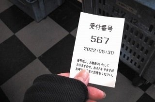 整理券の夢占い