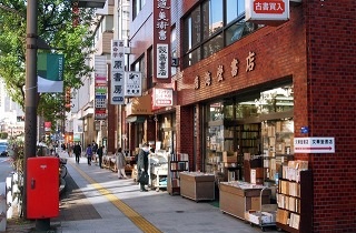 本の街・古書街の夢占い