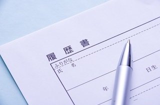 履歴書・職務経歴書の夢占い