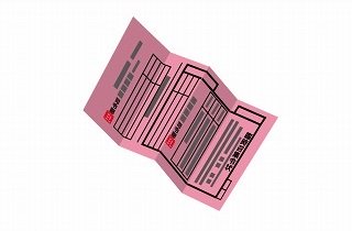 召集令状・赤紙の夢占い