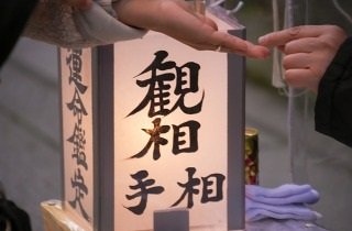 占い師・易者の夢占い